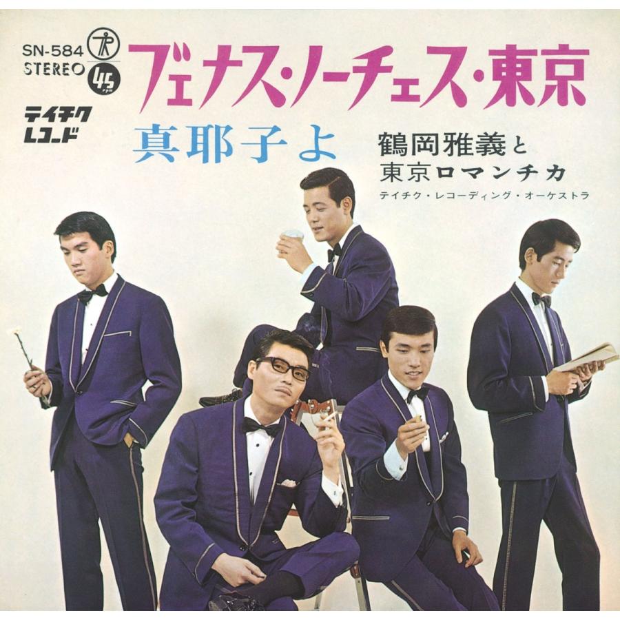 楽天市場】新品 永遠のムード・コーラス CD5枚組 全90曲収録+別冊歌詞