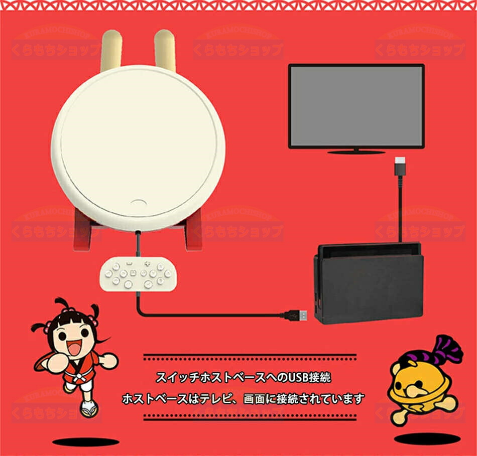 楽天市場】任天堂Switch用 太鼓の達人 コントローラー 太鼓