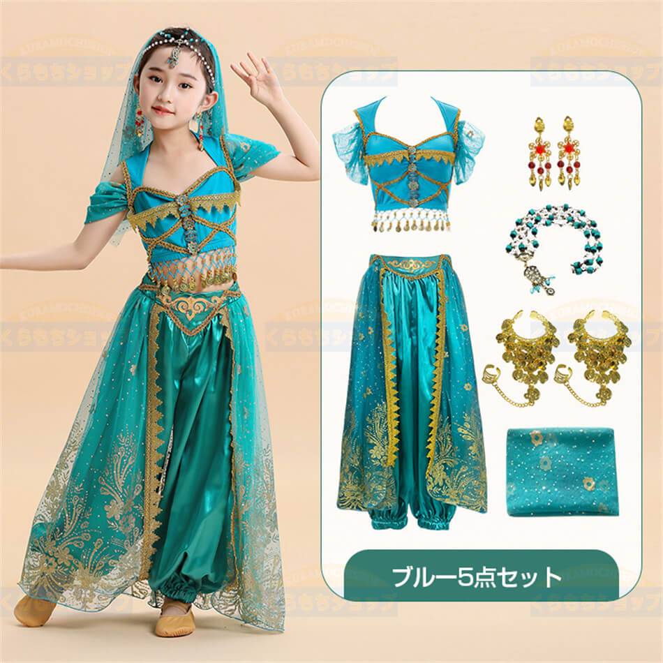 楽天市場】6点セット ジャスミン コスプレ 子供 ベリーダンス 衣装