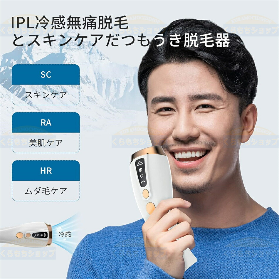楽天市場】脱毛器 冷感脱毛 光美容器 メンズ レディース 髭 vio対応