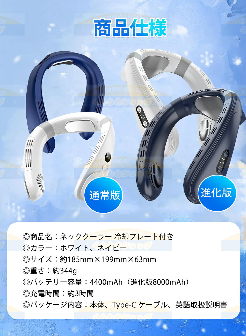 楽天市場】【2024年夏冷感＆1台2役】ネッククーラーペルチェ素子冷却