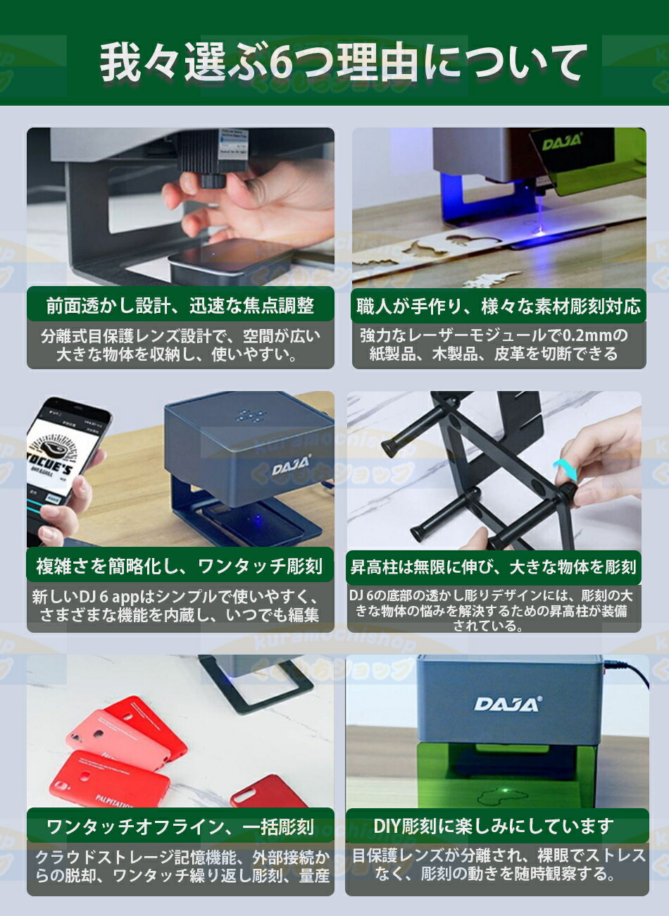 楽天市場】DAJA-DJ6彫刻機 レーザー彫刻機 ミニ卓上レーザー彫刻機