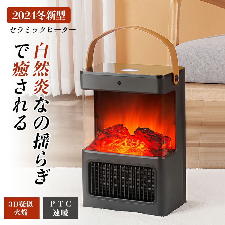 楽天市場】暖炉型セラミックヒーター 暖炉型 3D疑似炎 節電 防湿