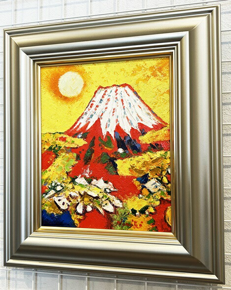 楽天市場】「黄金富士」並木修一郎 F3サイズ油彩画・油絵・開運風水画