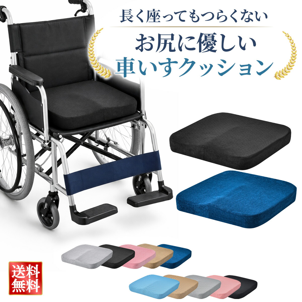 楽天市場】【 20％OFF 】 クッション 介護用品 送料無料 タイカ