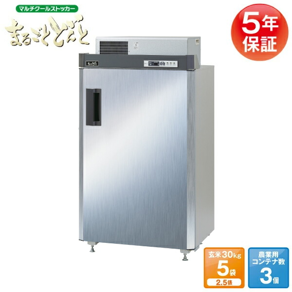 低温貯蔵庫 エムケー」の人気商品一覧 | 安い商品を通販サイトから探す