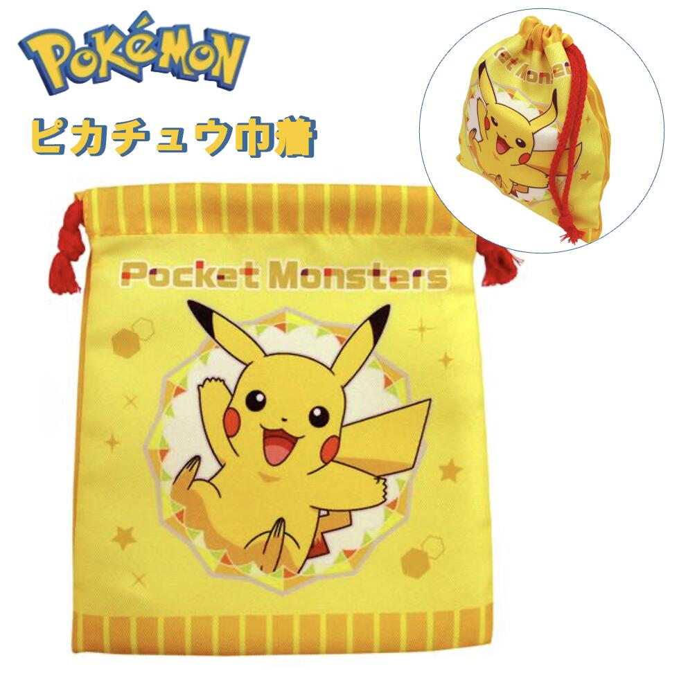 楽天市場】巾着 ピカチュウの通販