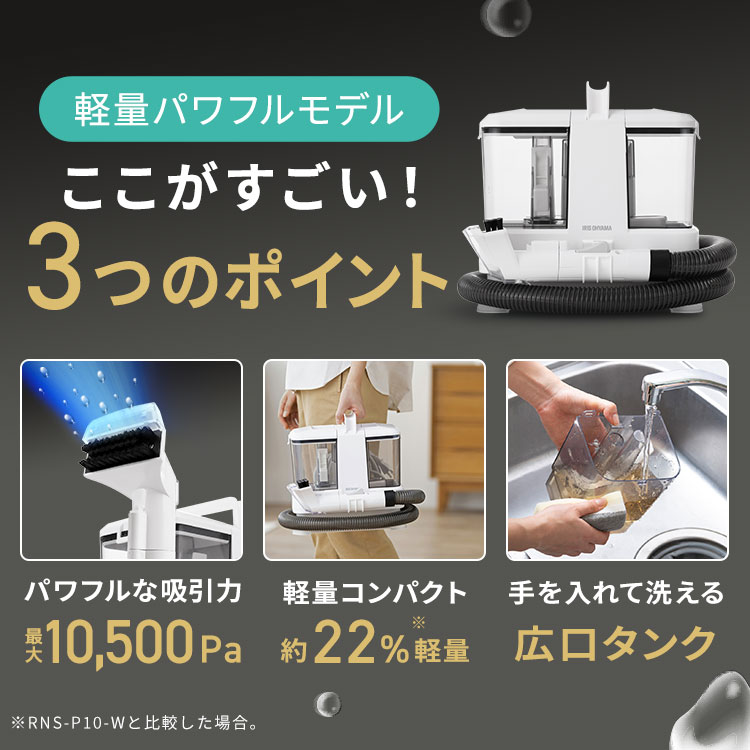 楽天市場】リンサークリーナー 車 洗剤 アイリスオーヤマ カーペット