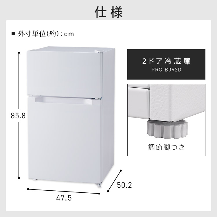 楽天市場】[最大400円OFFクーポン] 冷蔵庫 一人暮らし 小型 2ドア 87L