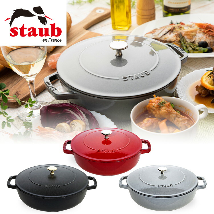 楽天市場】[最大400円OFFクーポン] ストウブ 鍋 両手鍋 両手 Staub