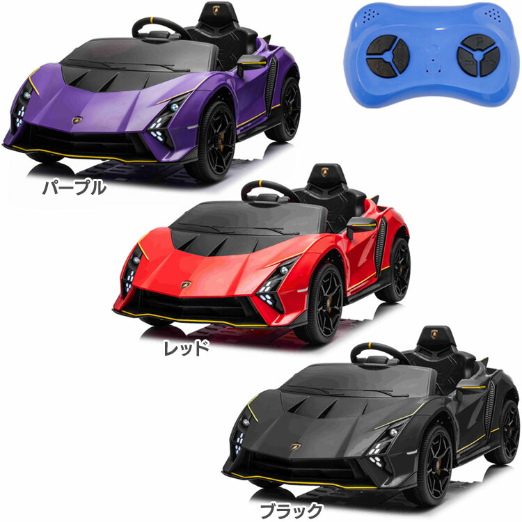楽天市場】[最大400円OFFクーポン] 乗り物 おもちゃ 屋内用 電動乗用
