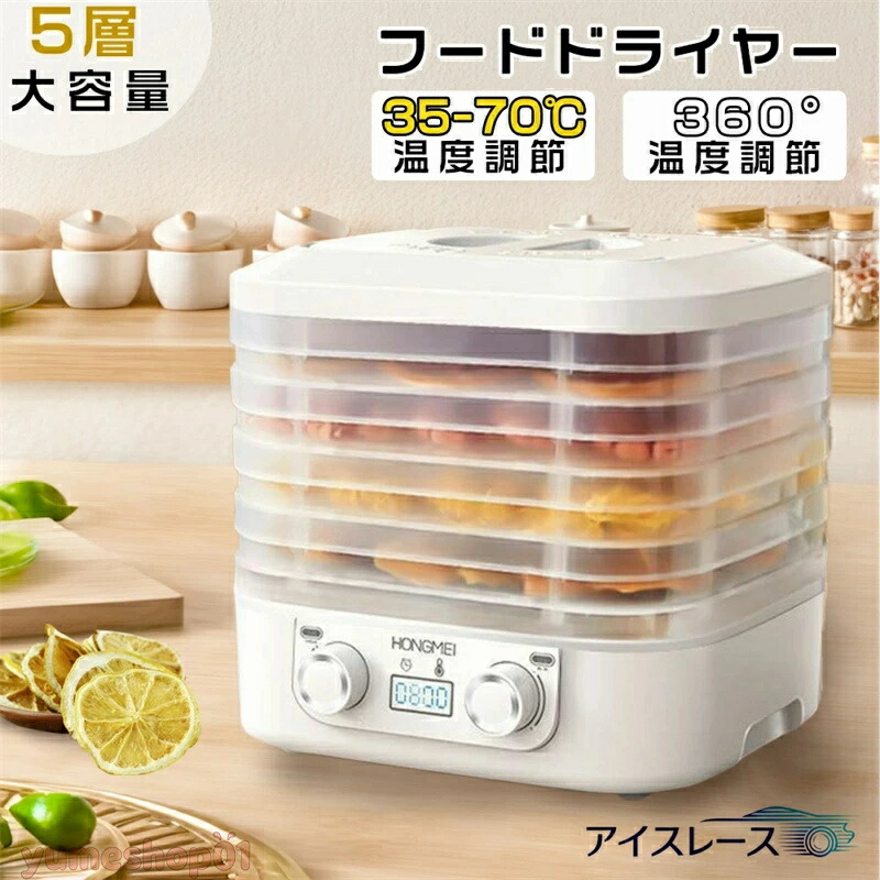 楽天市場】nesco 食品乾燥機（フードドライヤー｜キッチン家電）：家電