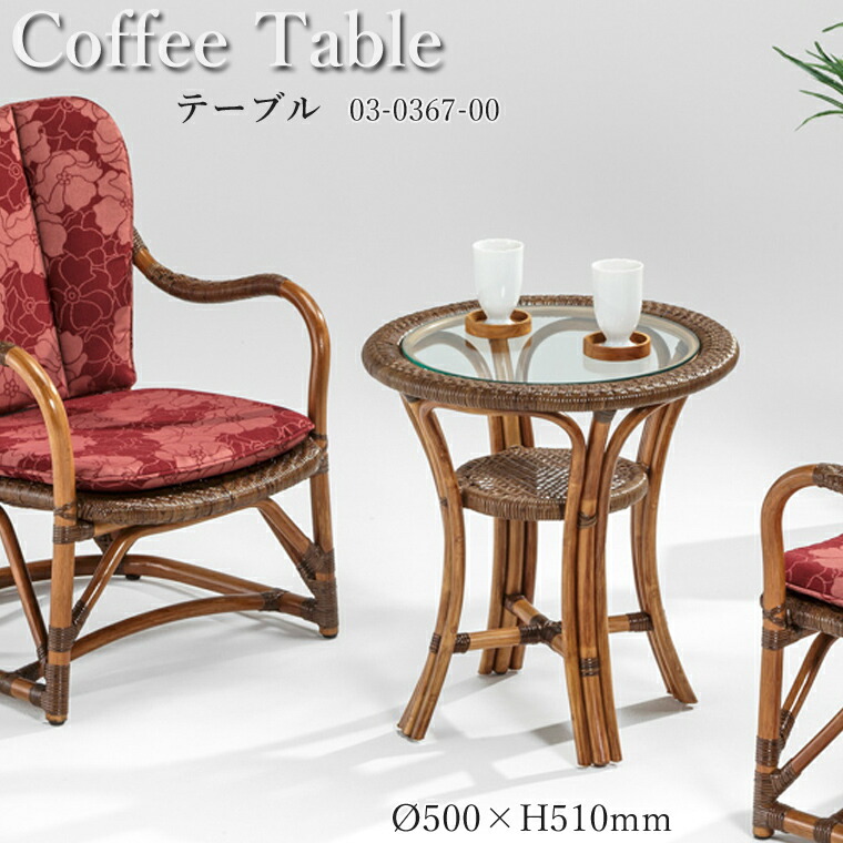 楽天市場】【入荷待ち 未定】籐家具 テーブル サイドテーブル 幅50 籐