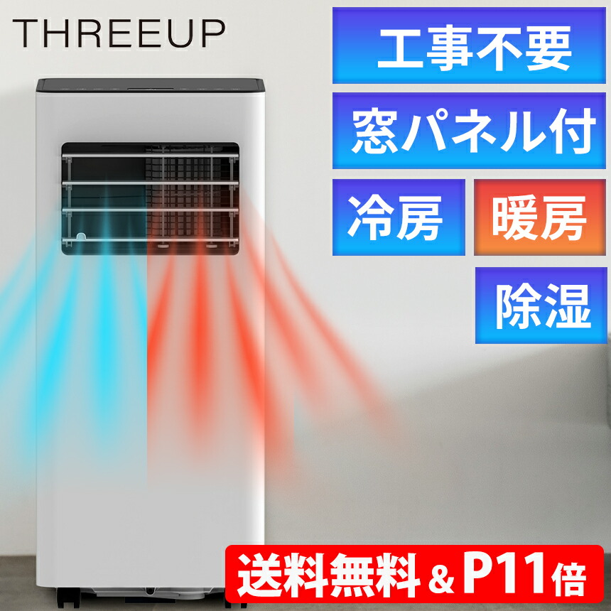 窓用エアコン 冷暖房」の人気商品一覧 | 安い商品を通販サイトから探す