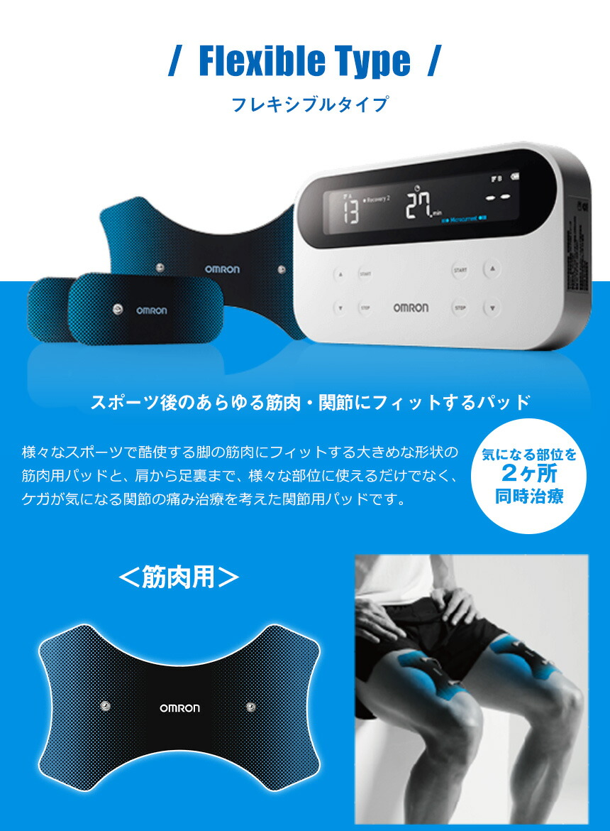 楽天市場】【送料無料】OMRON オムロン 低周波治療器 HV-F080 スポーツ