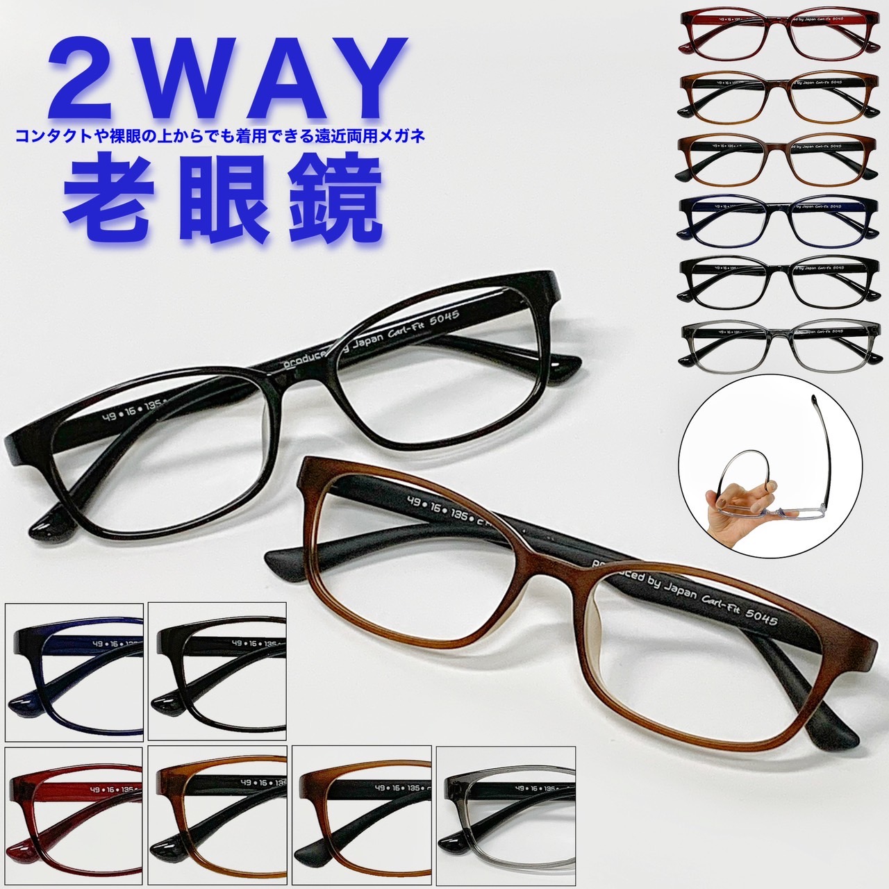 楽天市場】【2WAY老眼鏡】【遠近両用メガネ】【送料無料】遠近両用