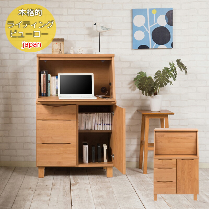 楽天市場】ライティングビューロー（デスク｜インテリア・寝具・収納