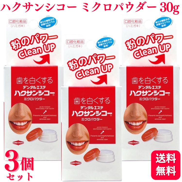 楽天市場】【お得5個セット】 卵殻アパタイト45 ＜粉末歯磨き粉＞ 25g