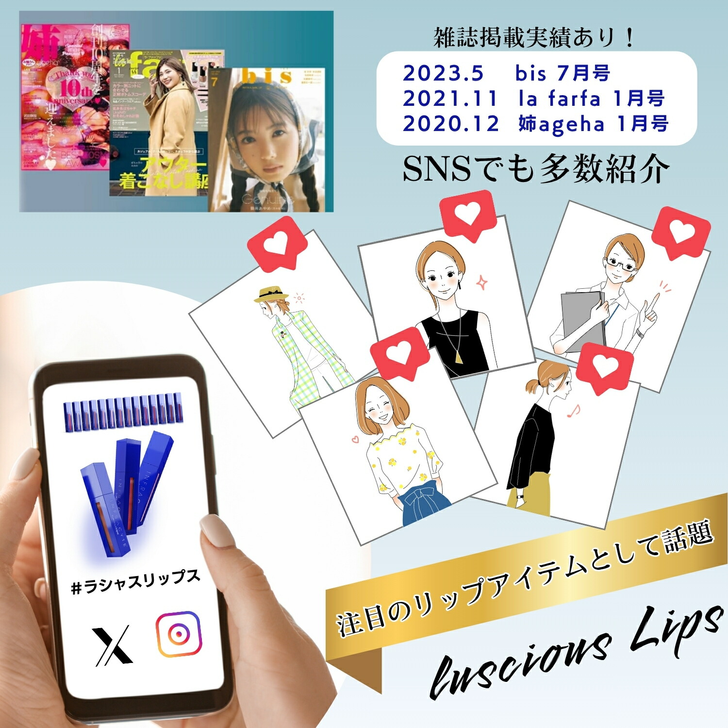 楽天市場】【3個セット】【16色から選べる】 Luscious Lips ラシャ