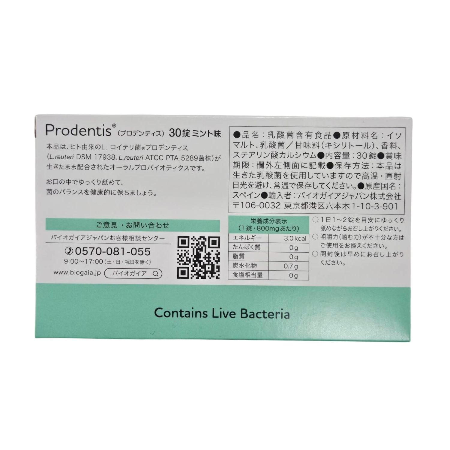 楽天市場】【100円OFFクーポン対象】【2個セット】プロデンティス