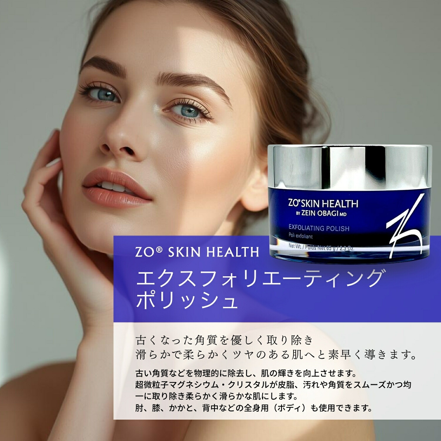 楽天市場】ゼオスキン エクスフォリエーティング ポリッシュ 65g
