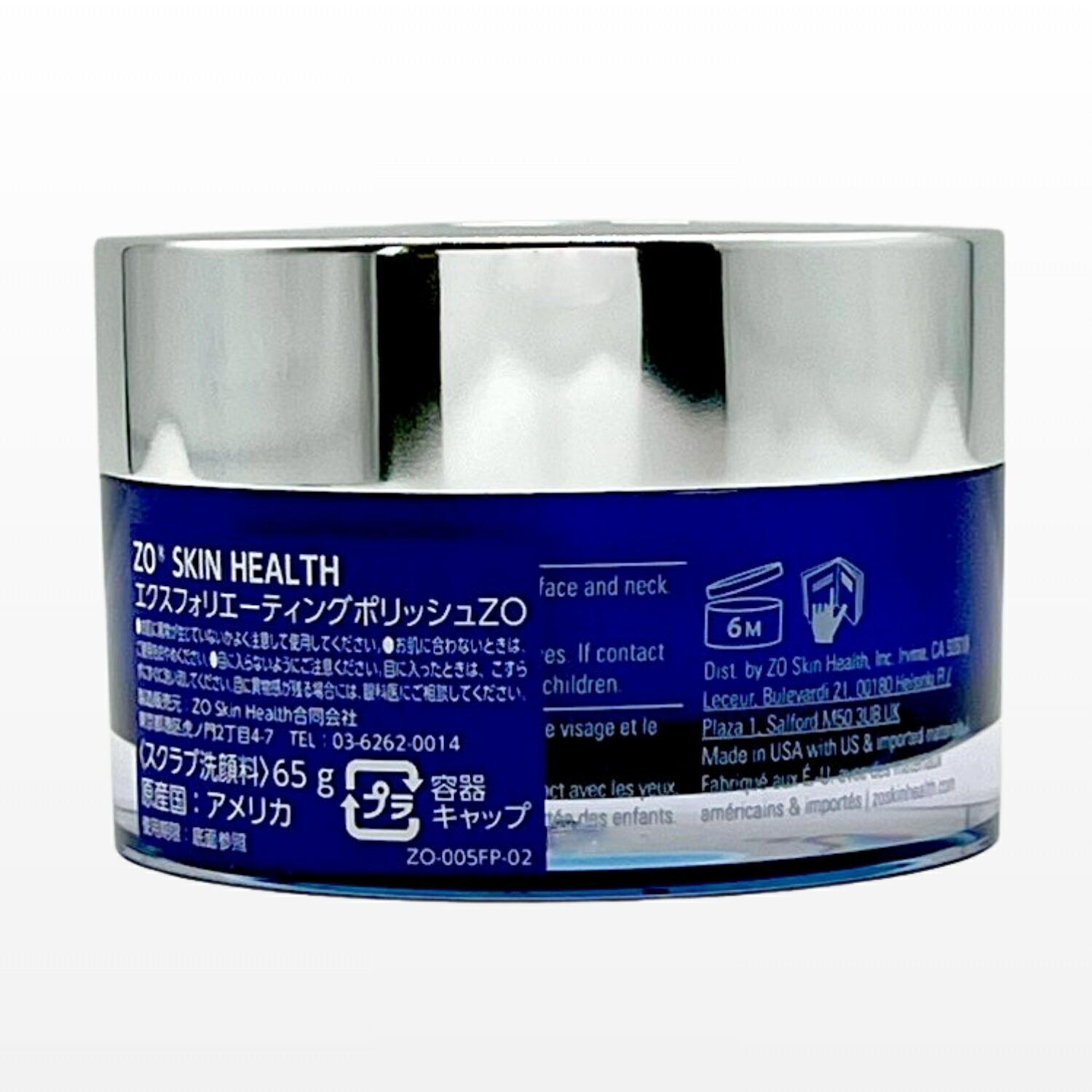 楽天市場】ゼオスキン エクスフォリエーティング ポリッシュ 65g