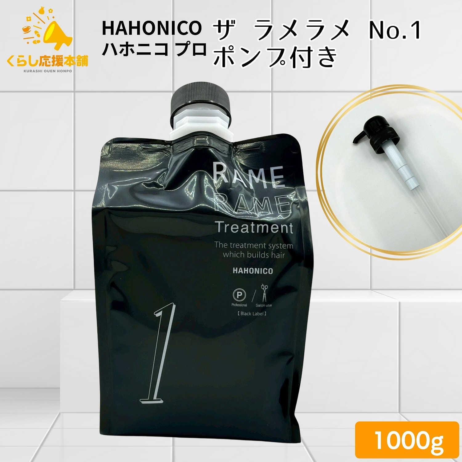 楽天市場】ラメ4 トリートメントの通販