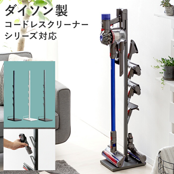dyson sv18 スタンド 掃除機パーツ」の人気商品一覧 | 安い商品を通販