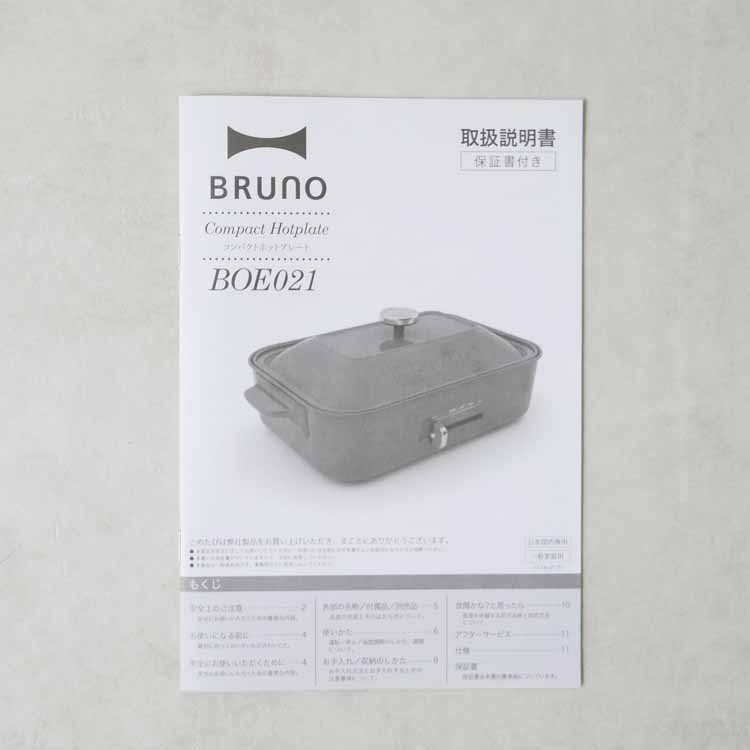 楽天市場】ブルーノ BRUNO コンパクトホットプレート ホワイト イデア