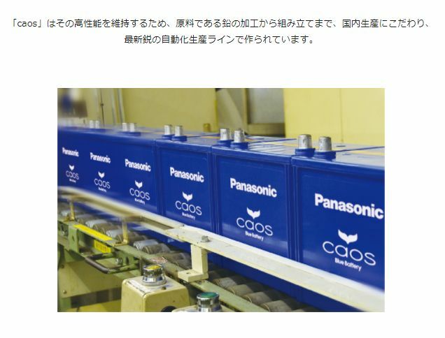 楽天市場】N-S55D23L/H2 パナソニック バッテリー カオス N-S55D23L-H2