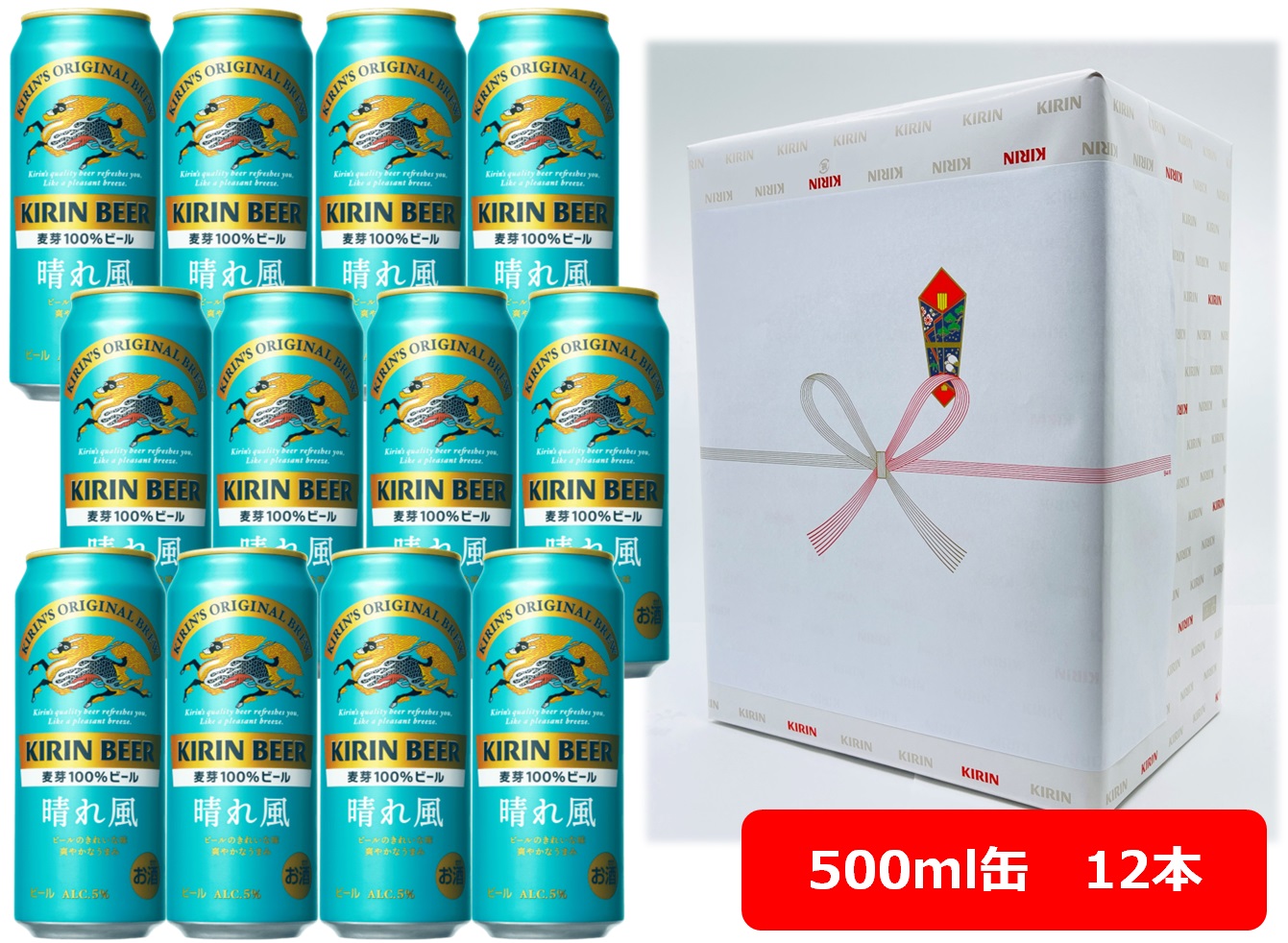 楽天市場】【ギフト包装込】【送料無料】【500缶 12本】晴れ風 KIRIN