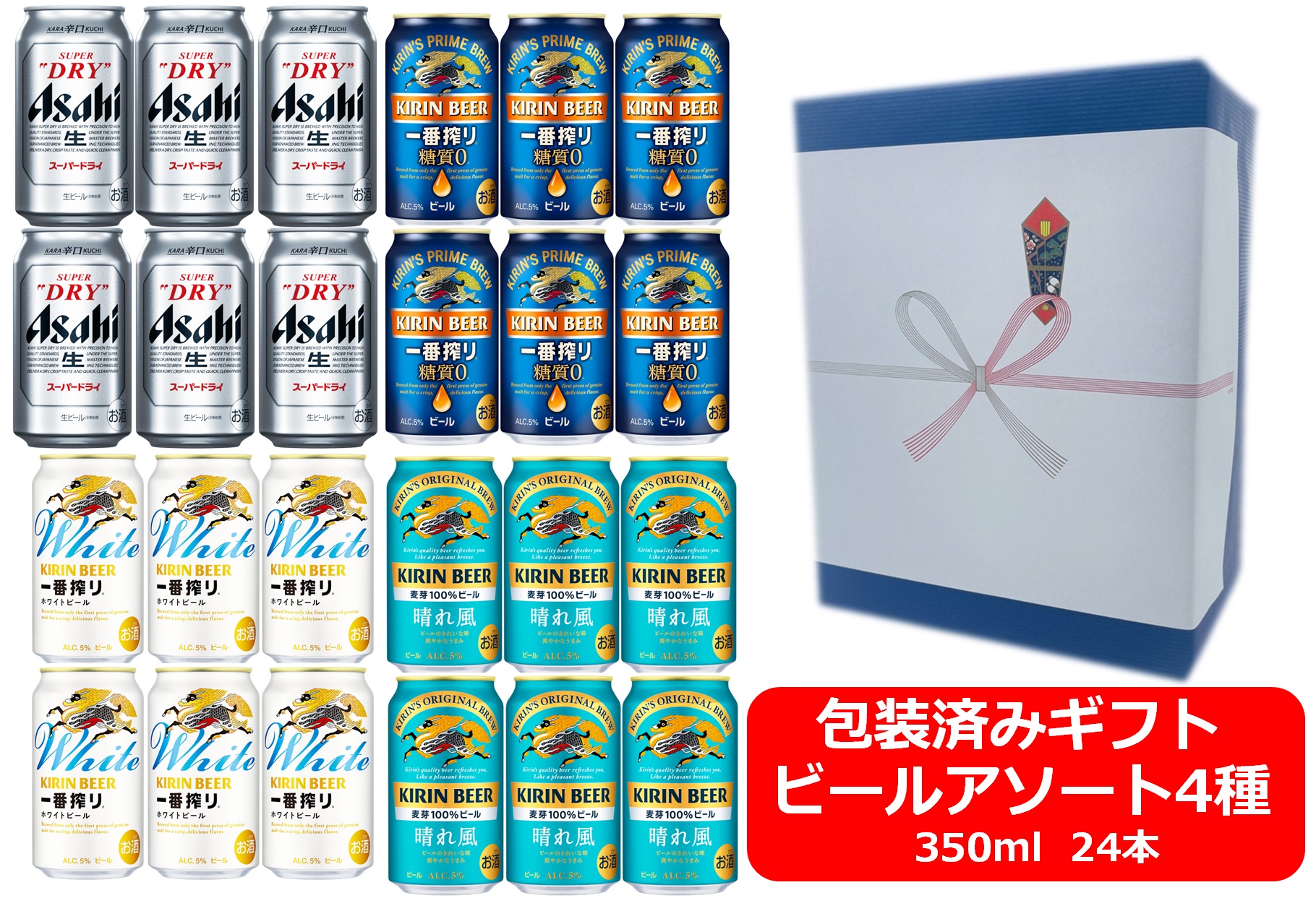 キリン 一番搾り 糖質ゼロ」の人気商品一覧 | 安い商品を通販サイト