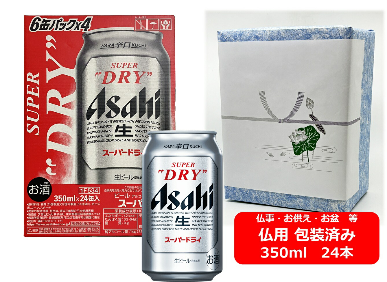 アサヒスーパードライ 350ml×24本」の人気商品一覧 | 安い商品を通販