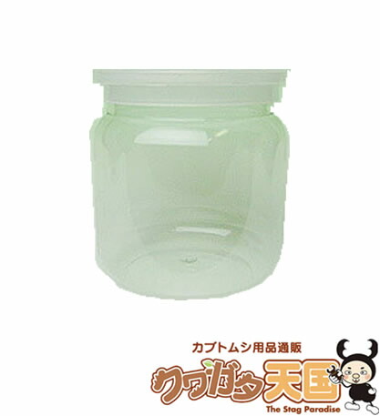 昆虫用飼育ケース クリアボトル」の人気商品一覧 | 安い商品を通販