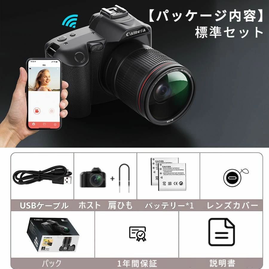 楽天市場】デジタルカメラ 安い 新品 一眼レフ ビデオカメラ 4K 6400万