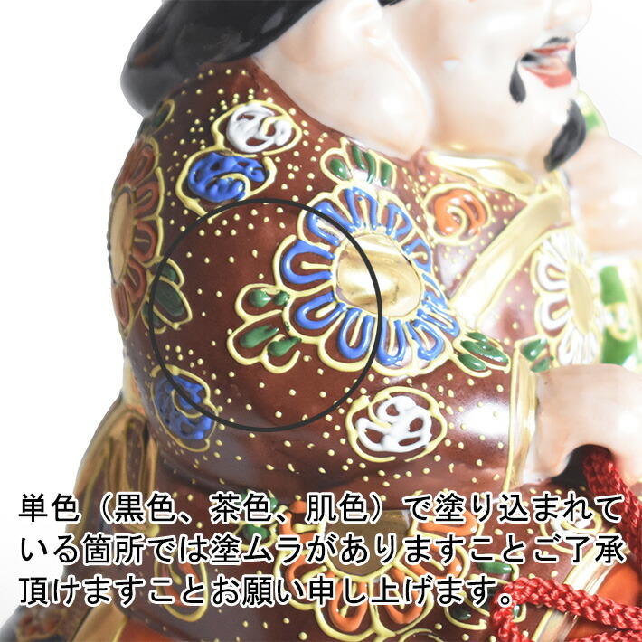 楽天市場】九谷焼 打ち出の小槌乗り大黒様・盛（高さ27cm） : 九谷焼