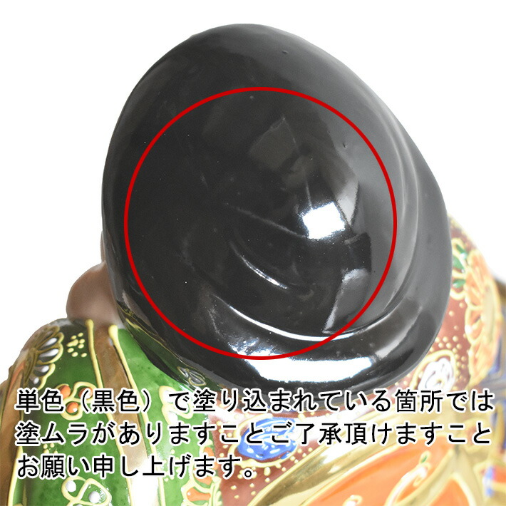 楽天市場】九谷焼 打ち出の小槌乗り大黒様・盛（高さ27cm） : 九谷焼