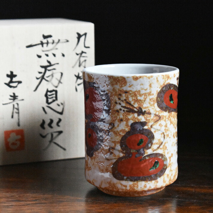 楽天市場】九谷焼 大きめ湯呑み 六瓢（無病・長寿）（ 大きい 湯呑