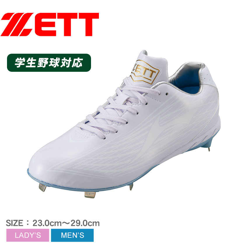楽天市場】ゼット スパイク 一般 大人 埋込みスパイク ウイニング