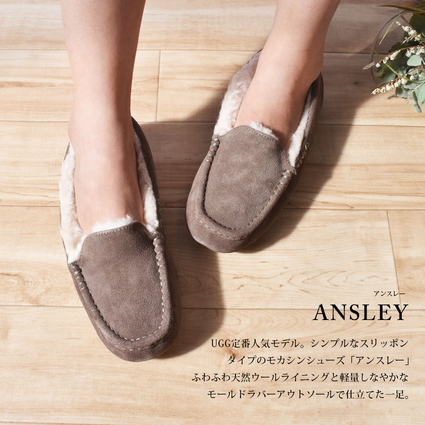 未使用 UGGアグ モカシンシューズ リボンアンスレー 24 【公式通販】