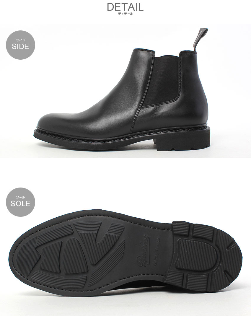 楽天市場】パラブーツ サイドゴアブーツ メンズ シャンフォート GALAXY