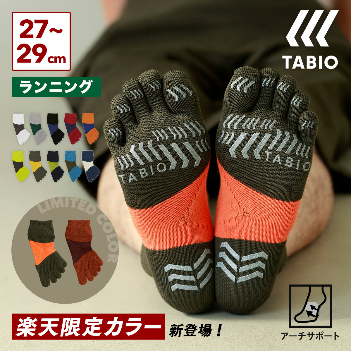楽天市場】【メール便送料無料】【公式 TABIO SPORTS】 レーシングラン