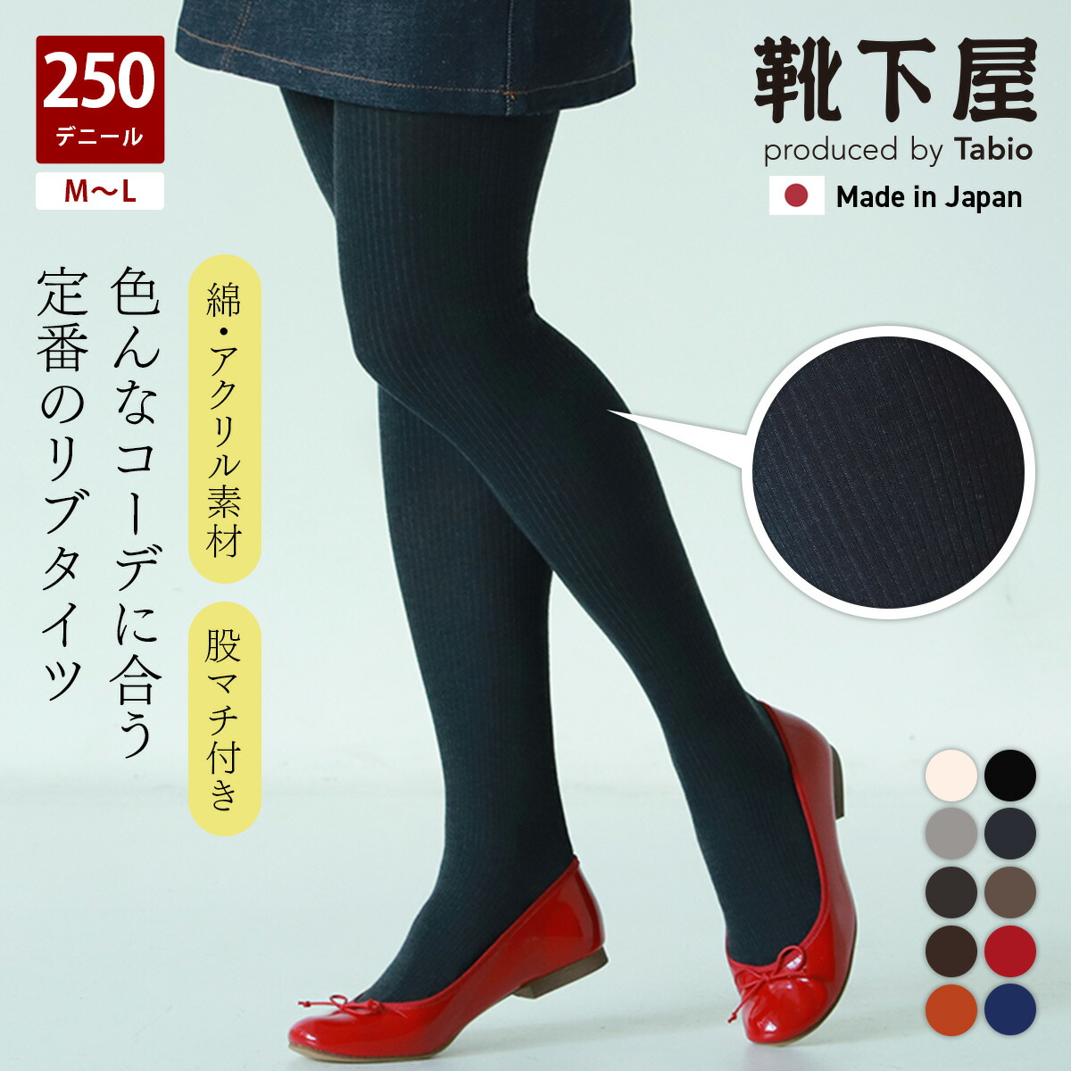 楽天市場】【公式 靴下屋】 綿混 250デニール 3×1 リブ タイツ M〜L