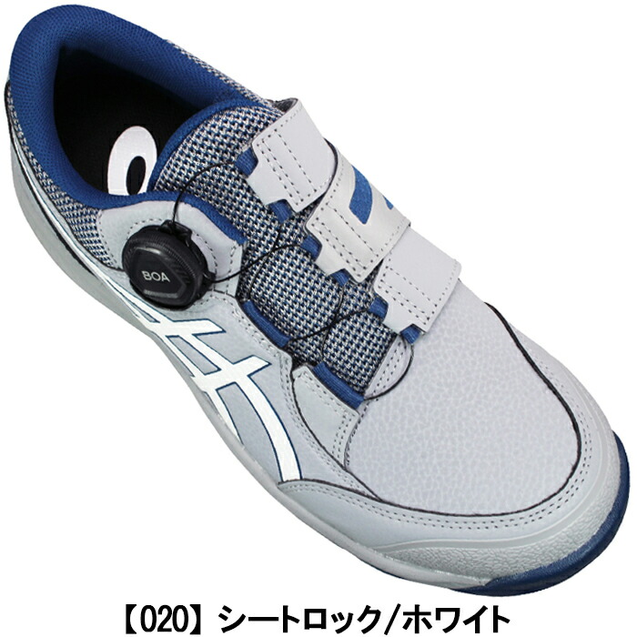 楽天市場】アシックス 安全靴 asics 1273A095 ウィンジョブ CP309 BOA