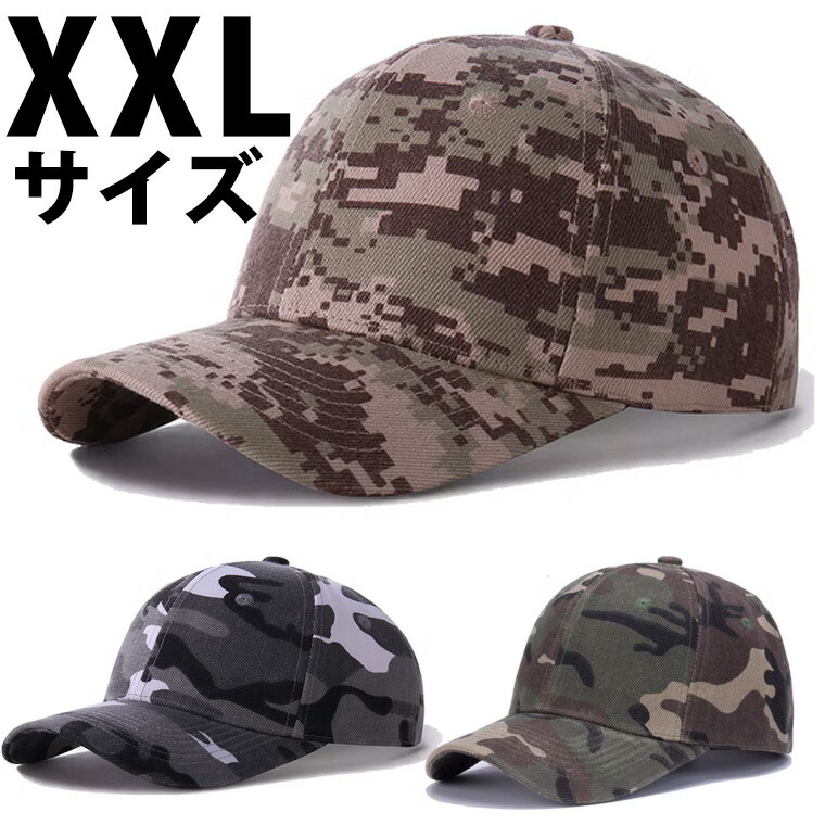 楽天市場】大きいサイズあり カモフラ柄 迷彩 アーミー しっかり被れる