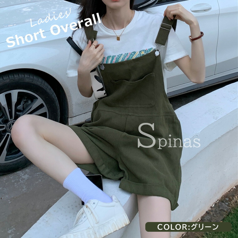 楽天市場】オーバーオール ショート サロペット レディース ショート