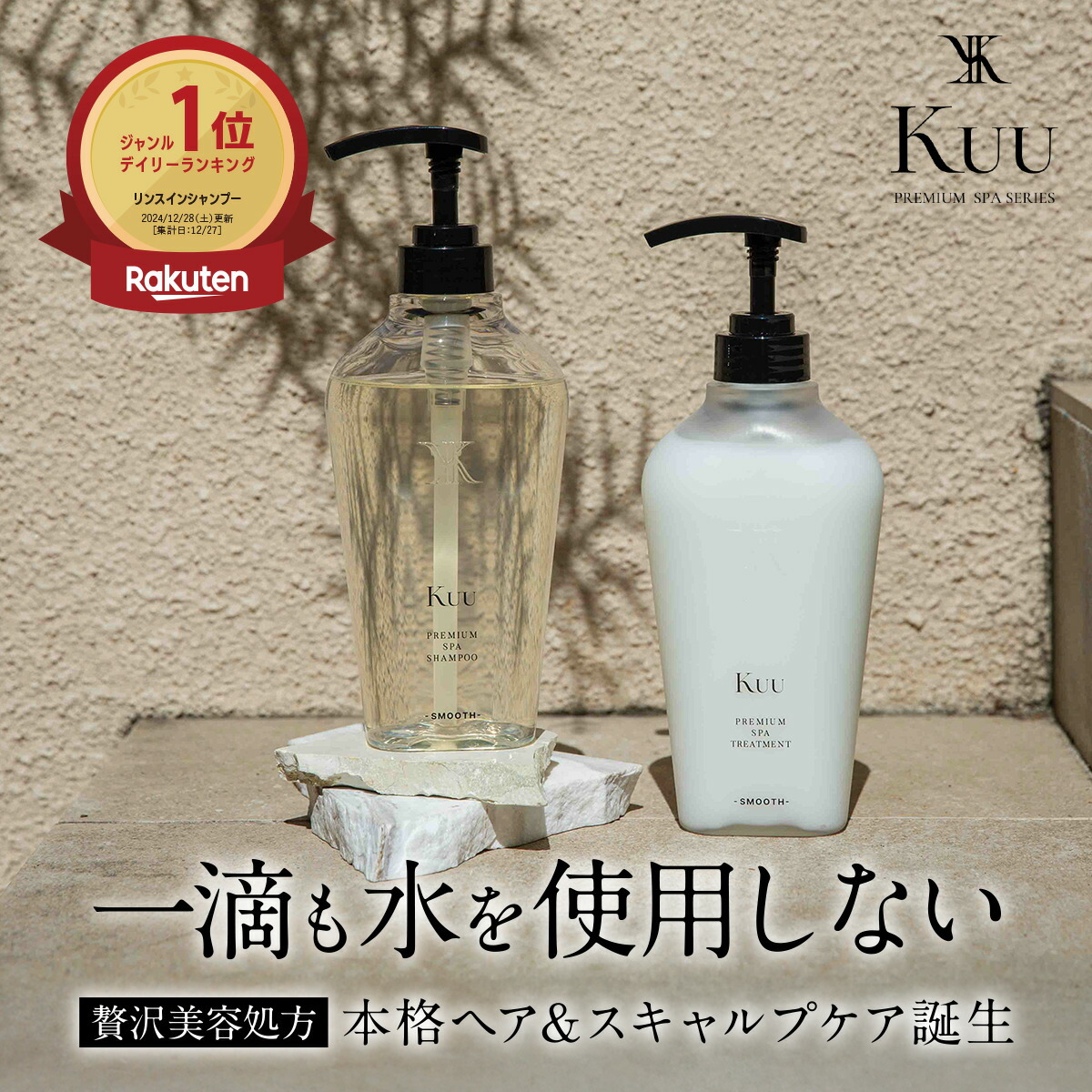 楽天市場】【水を一滴も含まない】 シャンプー トリートメント セット