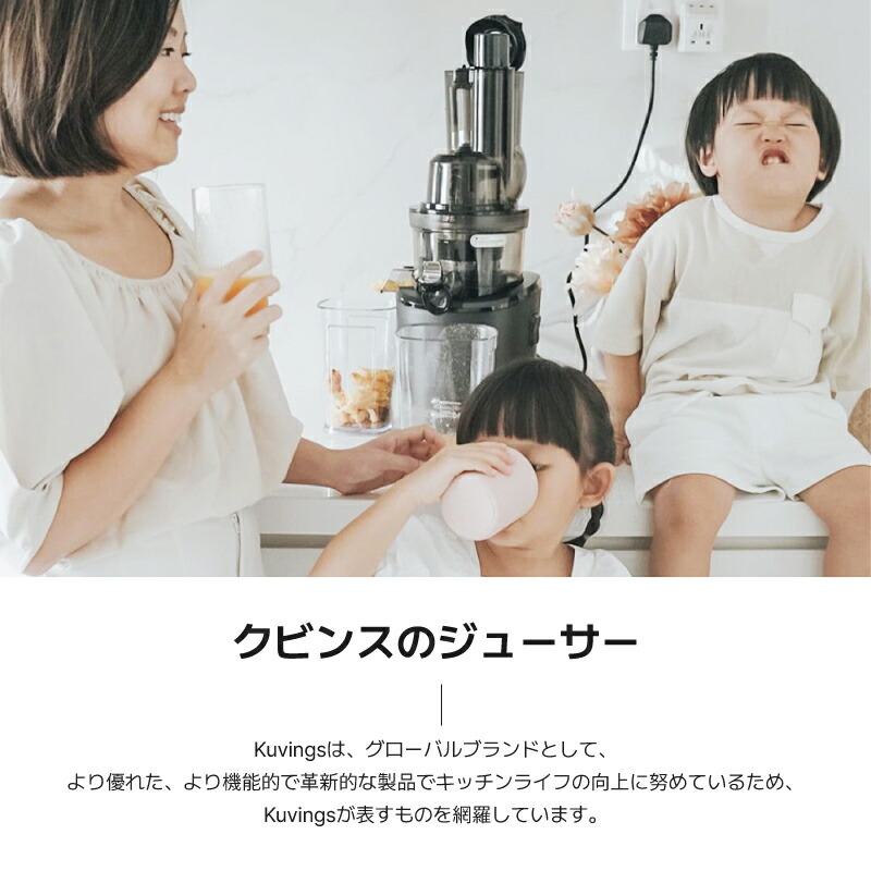 楽天市場】クビンス ホールスロージューサー・プロ(業務用) CS520SM