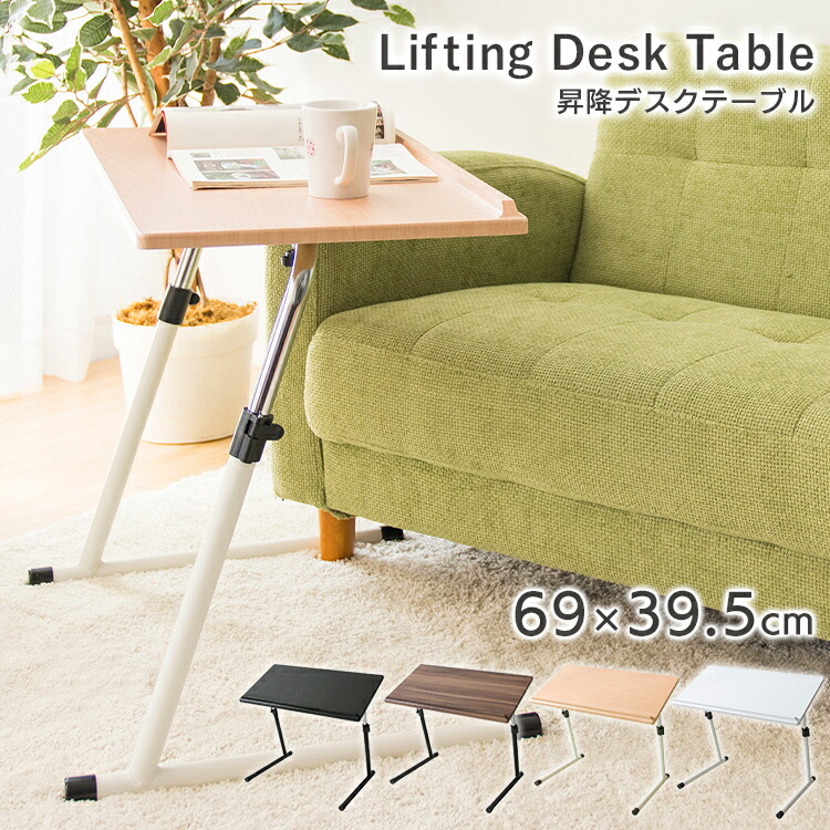 楽天市場】テーブル 昇降式 昇降 デスクテーブル SKDT-690デスク