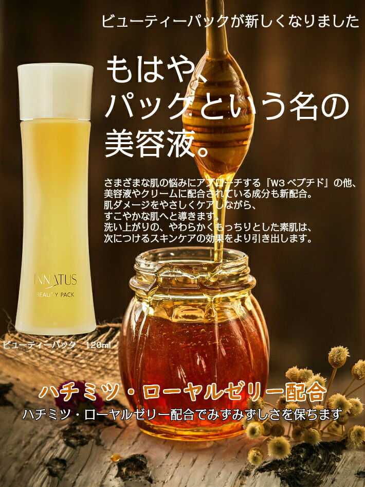 楽天市場】正規販売マーク取得済！INNATUS イナータス《パック